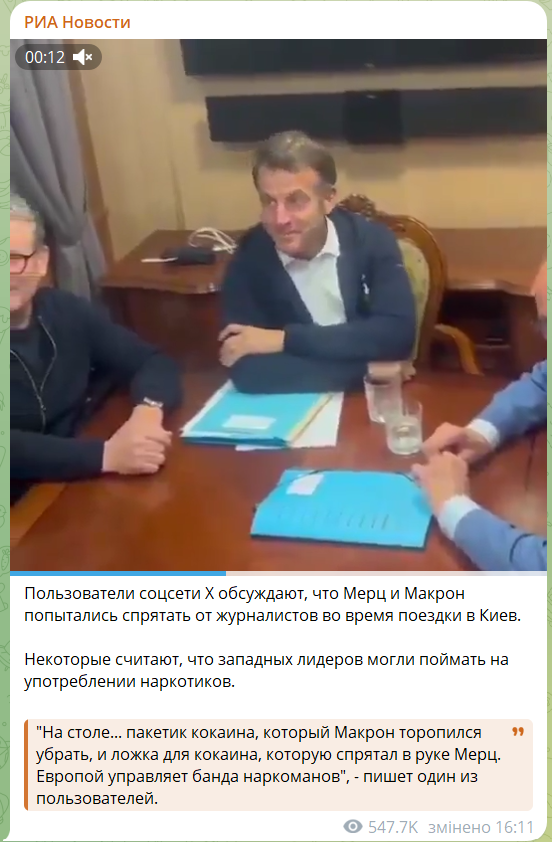 Це серветка, а не наркотик: у Макрона висміяли російські фейки про поїздку до Києва